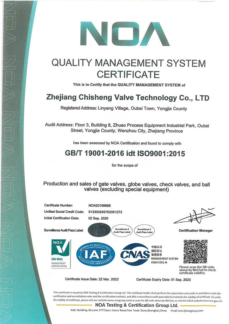 质量管理体系认证证书1